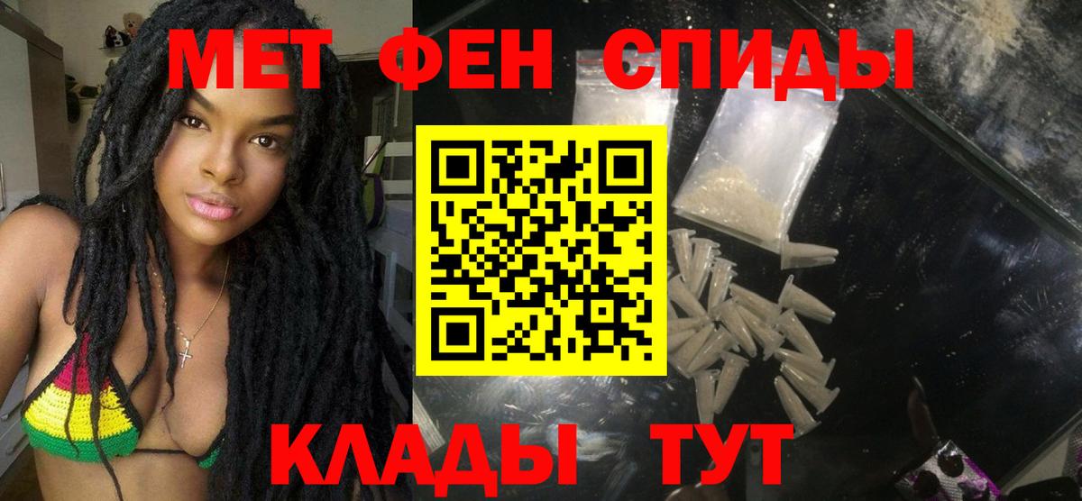 Амфетамин Premium Егорьевск