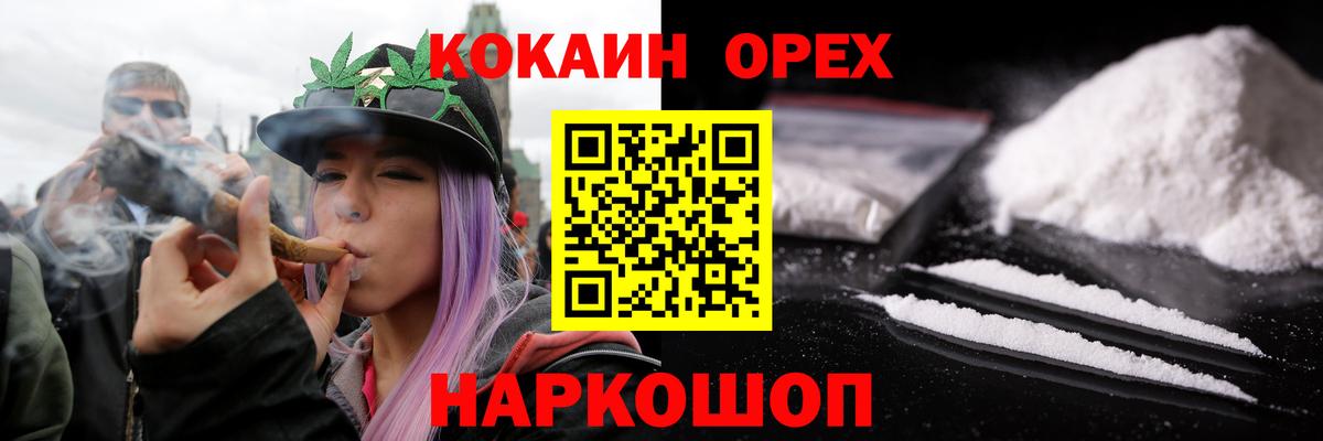 КОКАИН Fish Scale Егорьевск