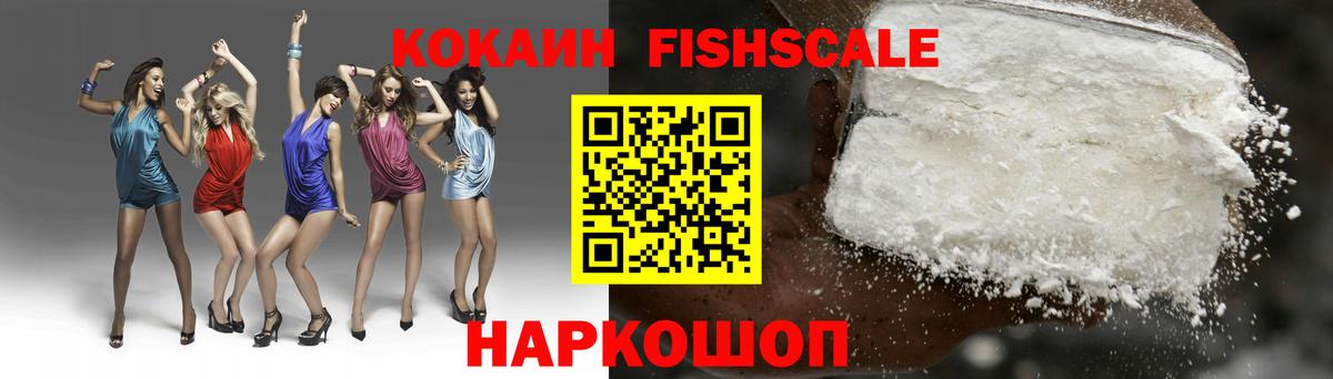 Cocaine  Кокаин Эквадор  Кокаин VHQ  Вход с VPN  Егорьевск 