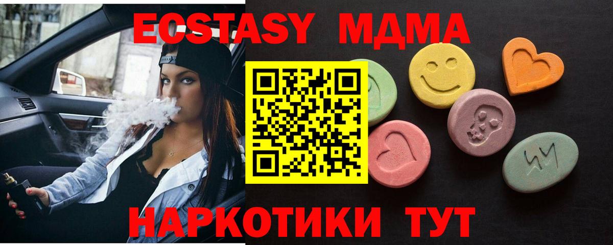 Ecstasy DUBAI Егорьевск