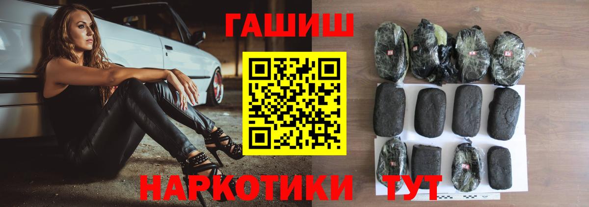 Егорьевск  ГАШИШ хэш  ГАШ Ice-O-Lator  Вход с VPN 
