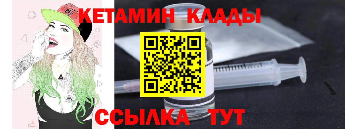 Кетамин VHQ  Кетамин ketamine  Егорьевск  Вход с VPN 