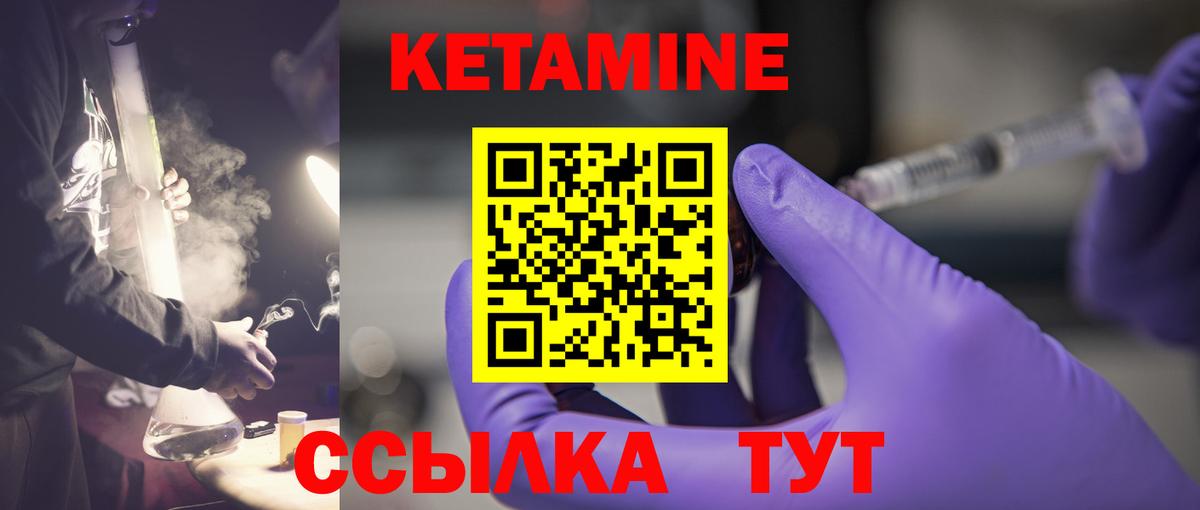 КЕТАМИН VHQ Егорьевск