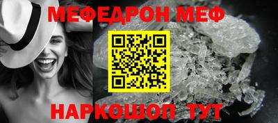 мефедрон мука Котовск