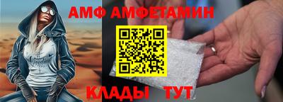 амф Красноармейск