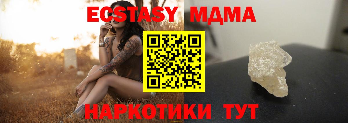 Егорьевск  МДМА crystal  Вход с VPN  MDMA Molly 