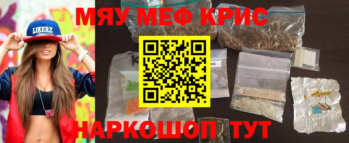 Егорьевск  Мефедрон 4 MMC  Меф  Вход с VPN  Меф мяу мяу  МЕФ 