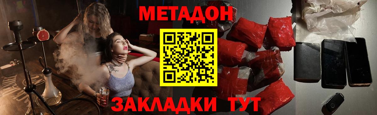 Метадон кристалл  Вход с VPN  МЕТАДОН белоснежный  мега ТОР  Егорьевск 