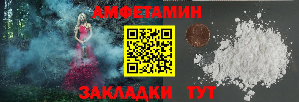 Первитин витя  МЕТАМФЕТАМИН  Егорьевск  Вход с VPN 