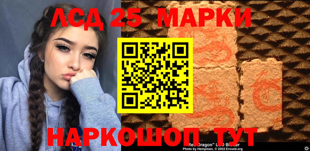 Марки 25I-NBOMe 1,5мг Егорьевск