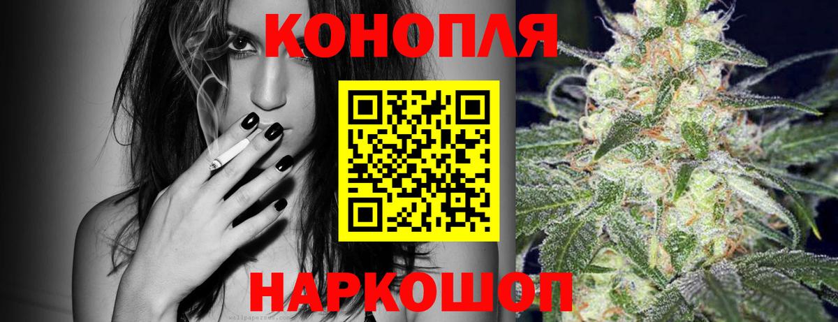 Бошки марихуана Bruce Banner  МАРИХУАНА конопля  Вход с VPN  Канабис Ganja  Бошки марихуана индика  Егорьевск 